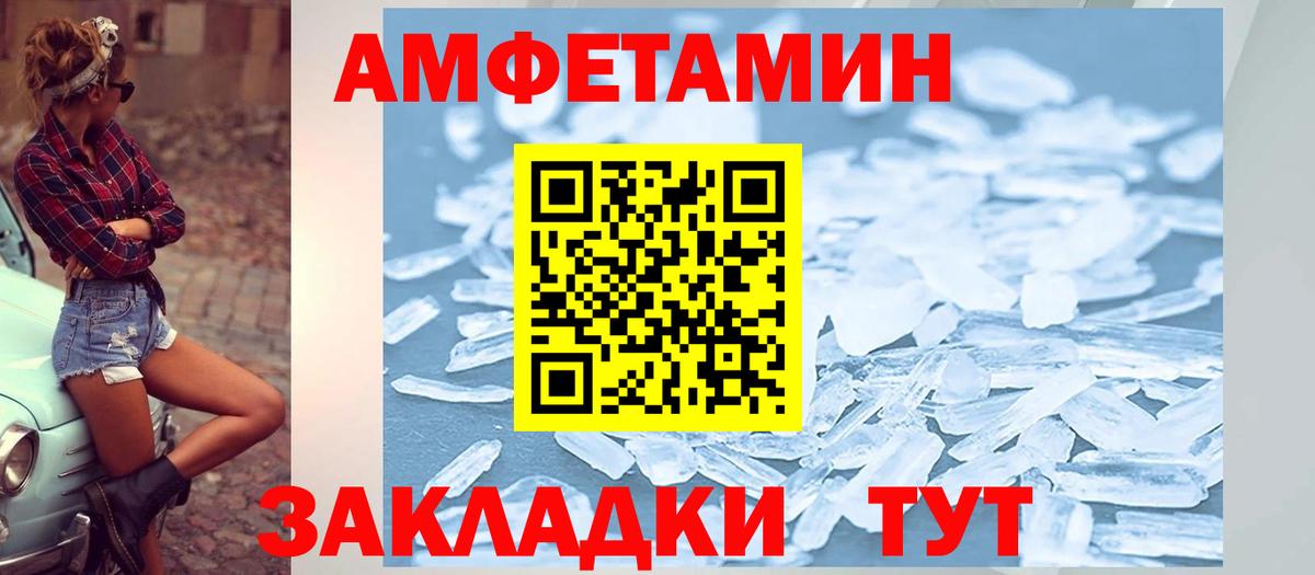 АМФЕТАМИН 97%  Вход с VPN  Коркино 