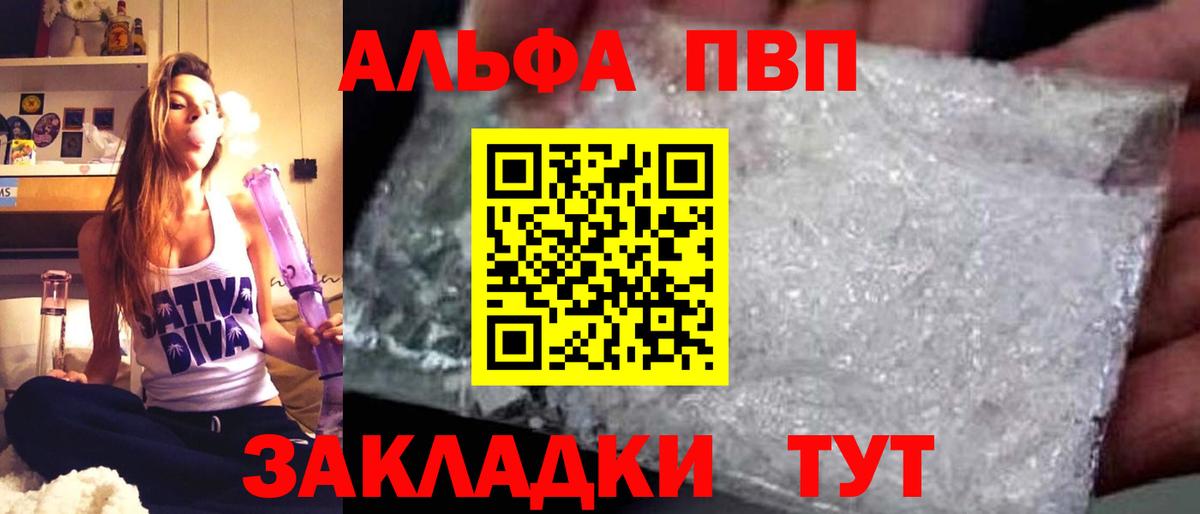 Alpha PVP мука Коркино