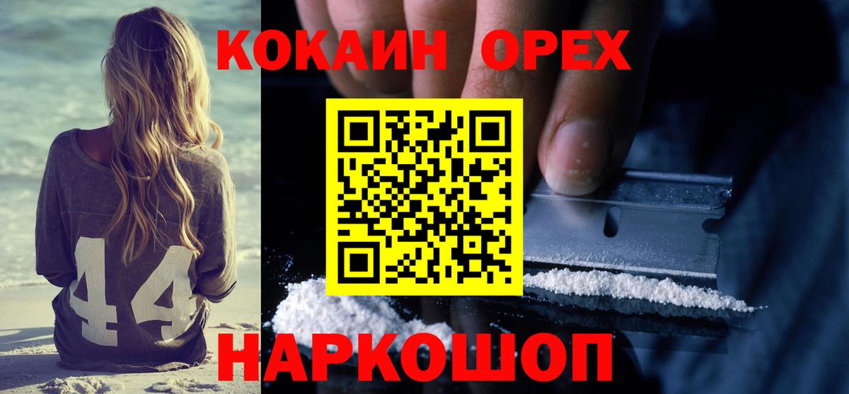 COCAIN VHQ  Вход с VPN  Кокаин Эквадор  Коркино 