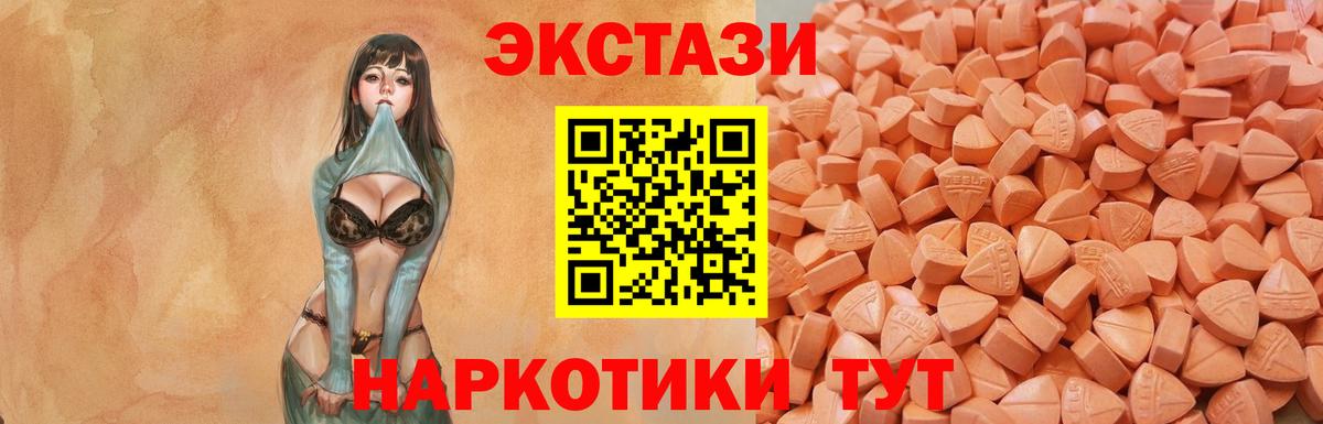 Коркино  ЭКСТАЗИ  ЭКСТАЗИ 99%  Вход с VPN  как найти закладки  ЭКСТАЗИ таблы 