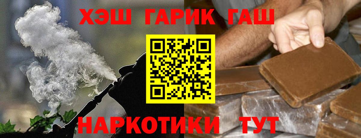 ГАШИШ ice o lator  ГАШИШ гарик  цены наркотик  Вход с VPN  Коркино 