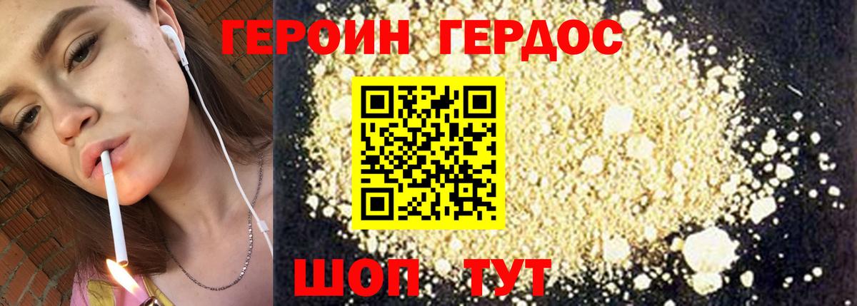 Коркино  Героин афганец  Вход с VPN 