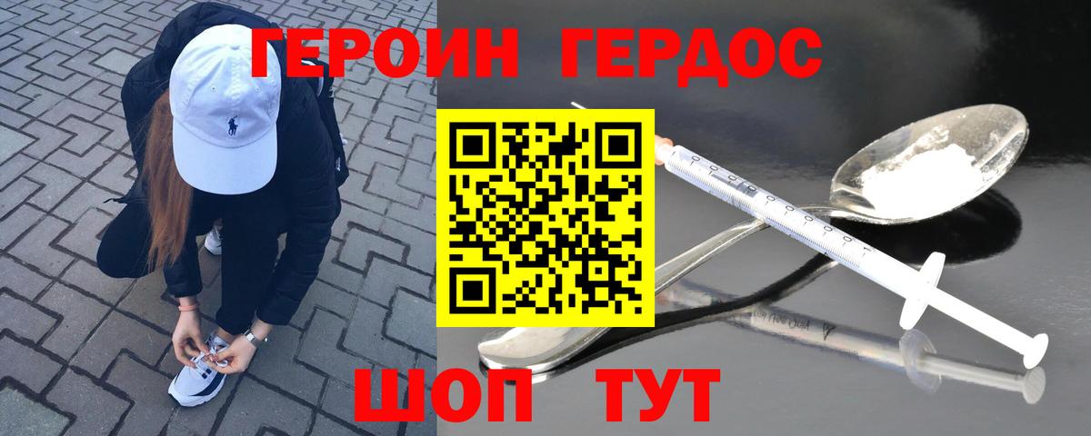 ГЕРОИН Афган Коркино