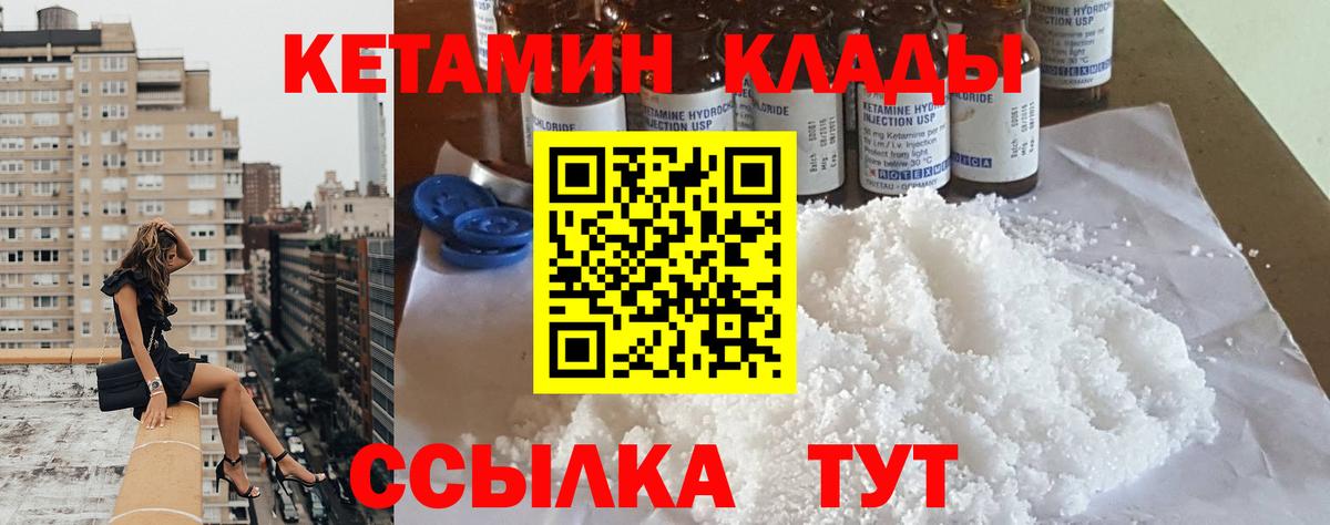 Кетамин VHQ Коркино
