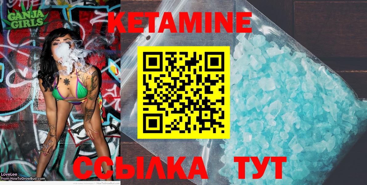 Кетамин ketamine  сайты даркнета формула  Коркино  Вход с VPN 