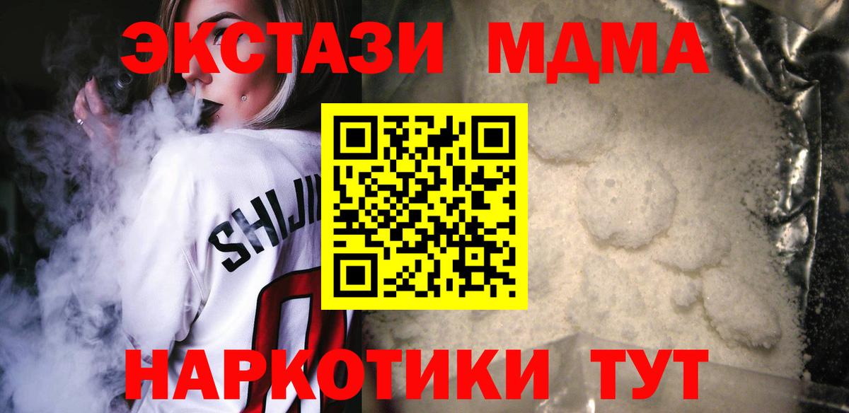MDMA кристаллы  Вход с VPN  МДМА  MDMA кристаллы  Коркино 