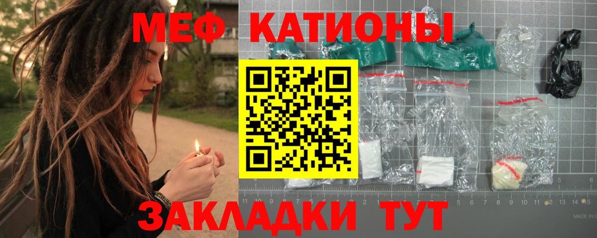 Меф мяу мяу  МЯУ-МЯУ  Коркино  МЕФ мяу мяу  Вход с VPN  МЯУ-МЯУ 