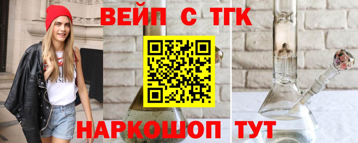Дистиллят ТГК Wax Коркино